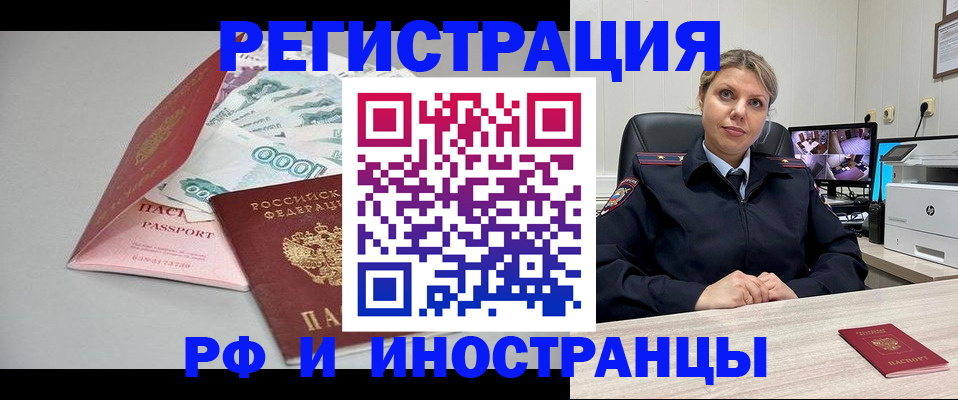 временная регистрация законно в Башкортостане